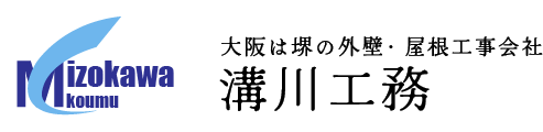 溝川工務